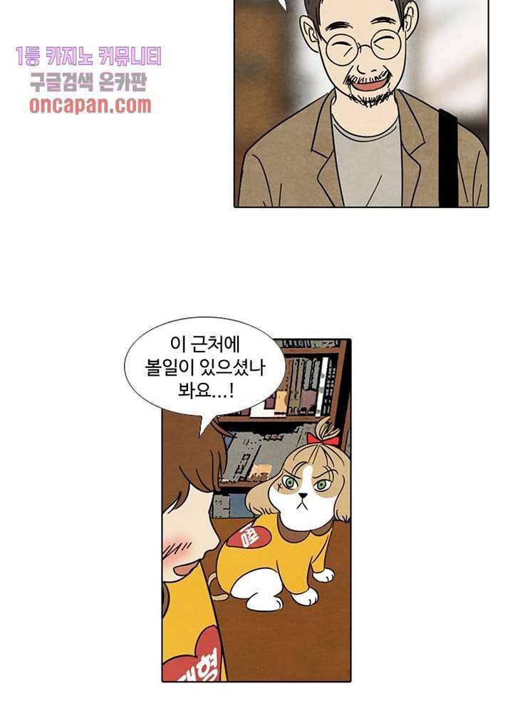 크리스마스는 쨈과 함께 10화 20