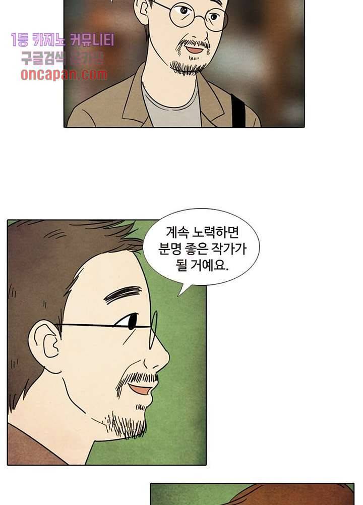 크리스마스는 쨈과 함께 10화 25