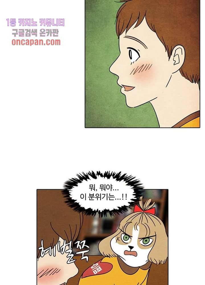 크리스마스는 쨈과 함께 10화 26