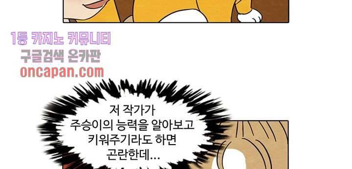 크리스마스는 쨈과 함께 10화 27