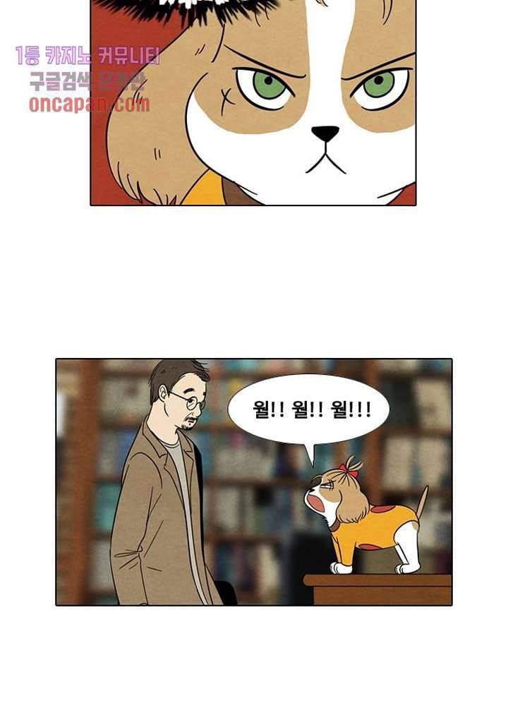 크리스마스는 쨈과 함께 10화 28