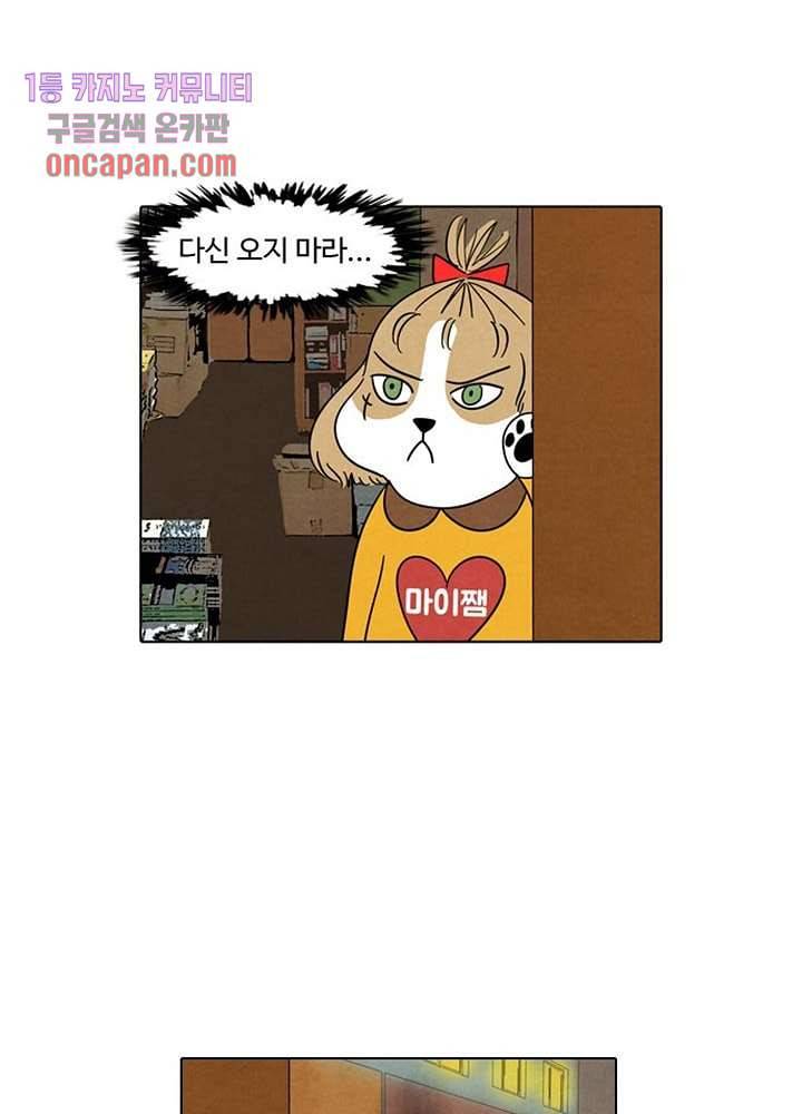 크리스마스는 쨈과 함께 10화 33