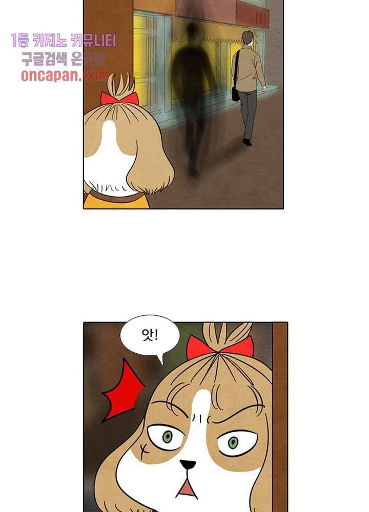 크리스마스는 쨈과 함께 10화 34
