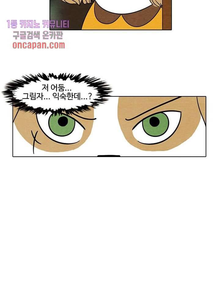 크리스마스는 쨈과 함께 10화 35
