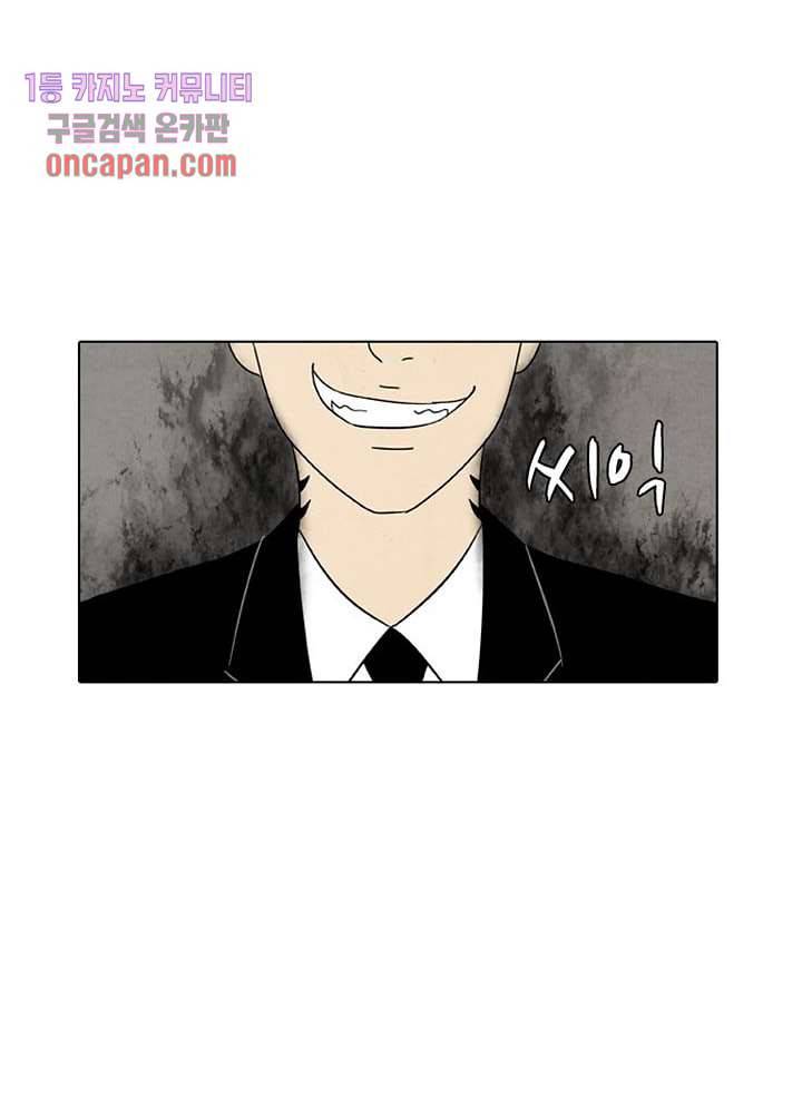 크리스마스는 쨈과 함께 10화 40