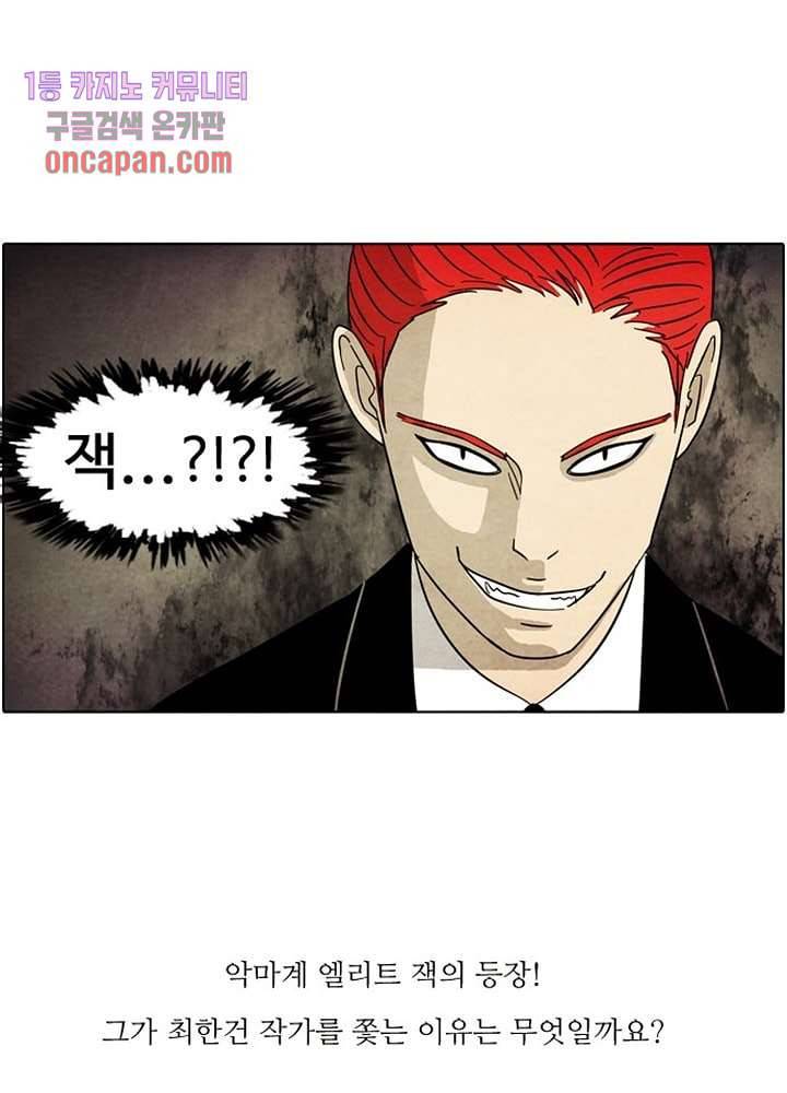 크리스마스는 쨈과 함께 10화 41