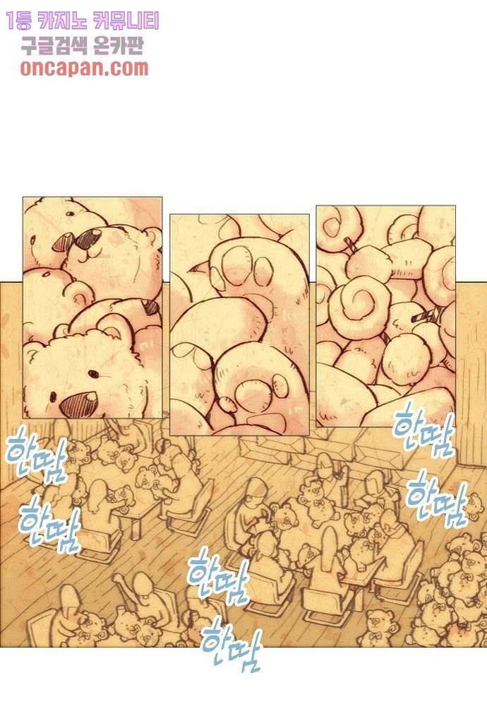 공기심장 13화 3