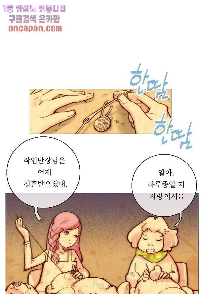 공기심장 13화 5
