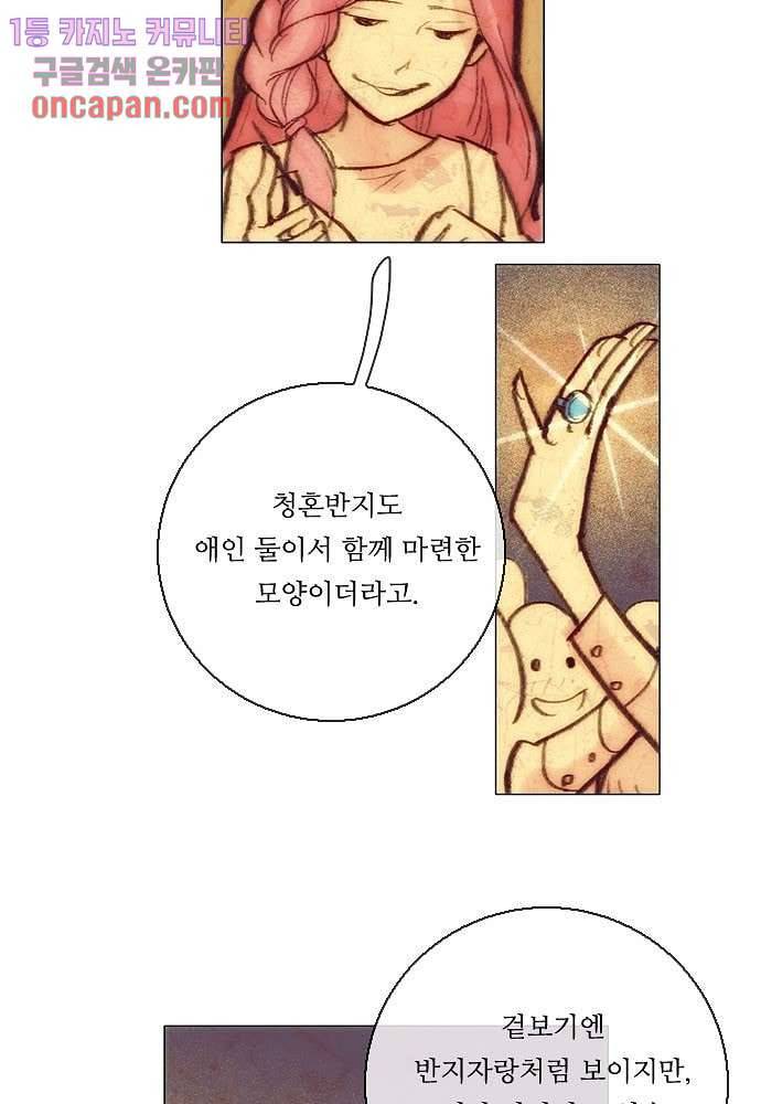 공기심장 13화 7
