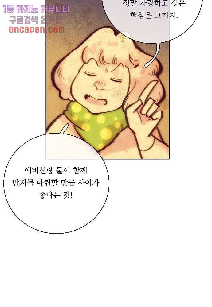 공기심장 13화 8