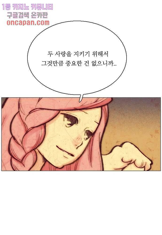 공기심장 13화 9