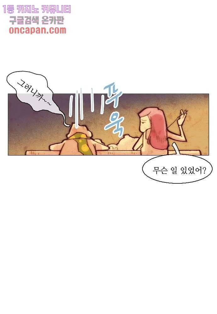 공기심장 13화 10