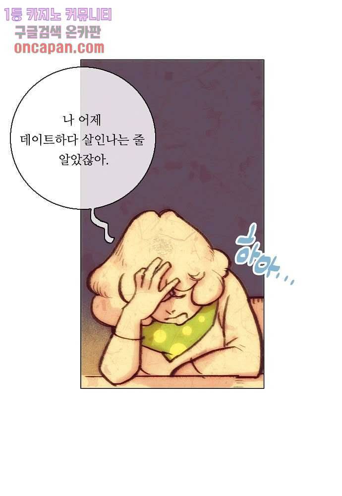 공기심장 13화 11