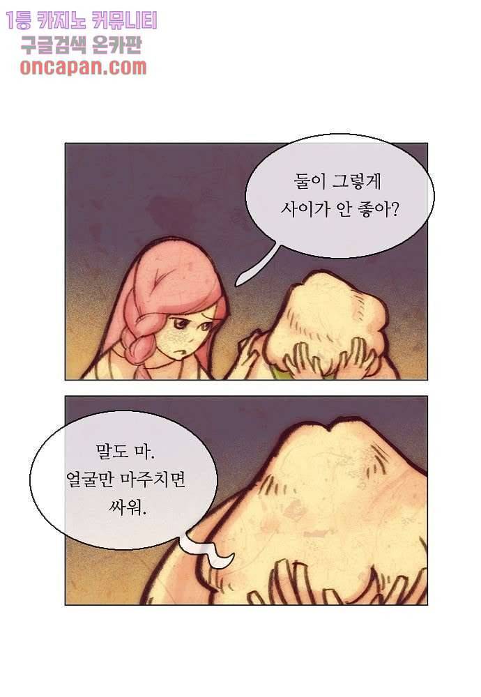 공기심장 13화 12