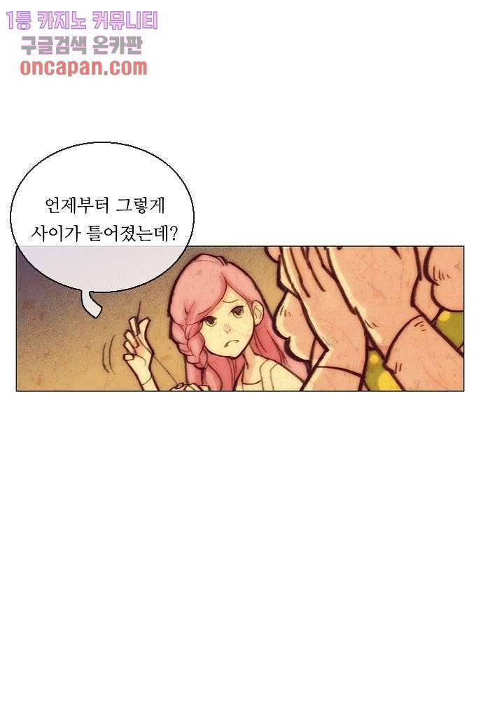 공기심장 13화 13