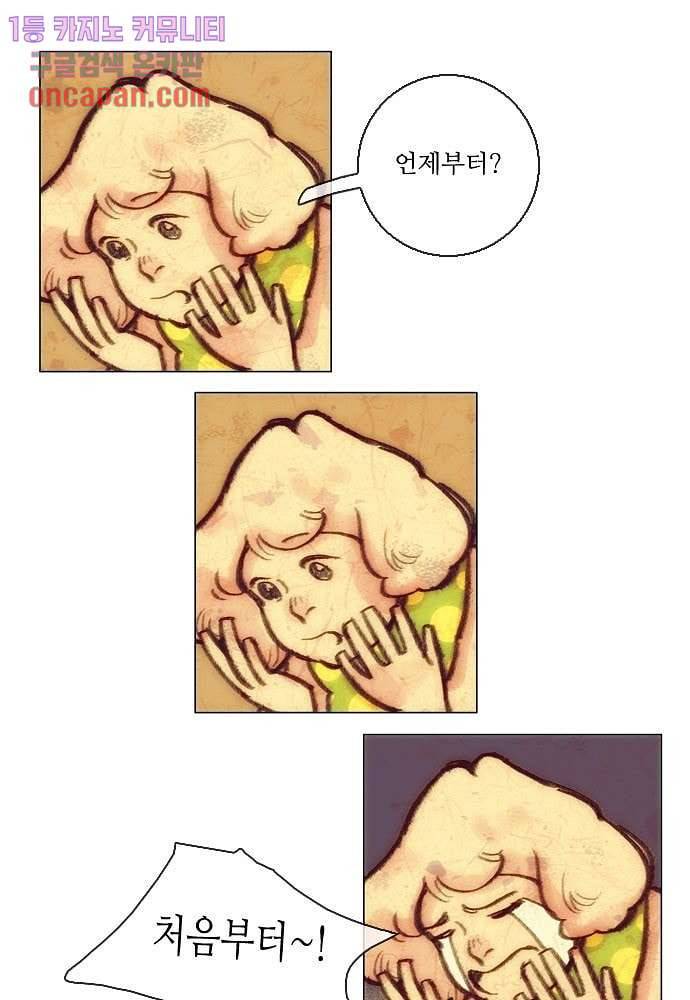 공기심장 13화 14
