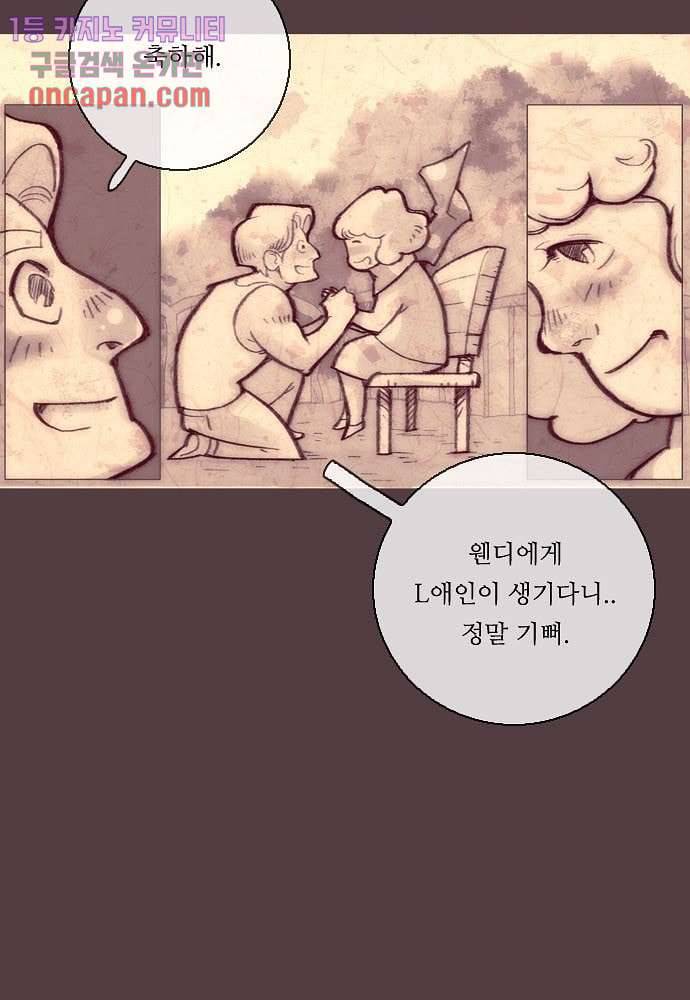공기심장 13화 16