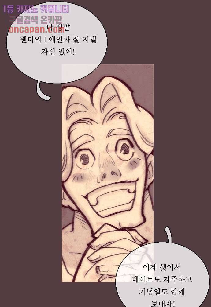 공기심장 13화 17