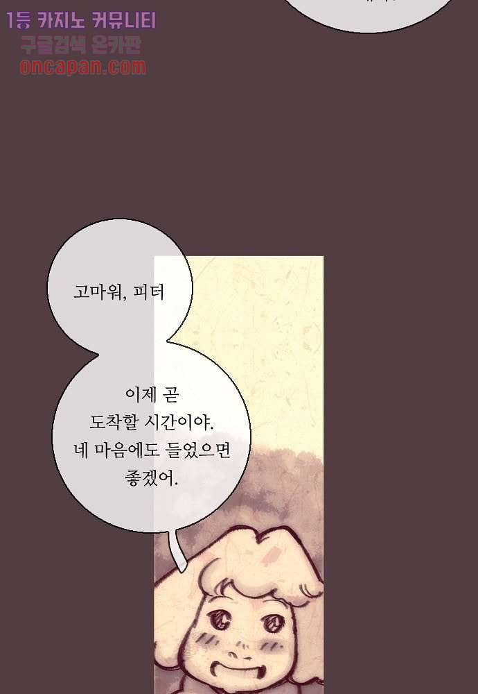 공기심장 13화 18
