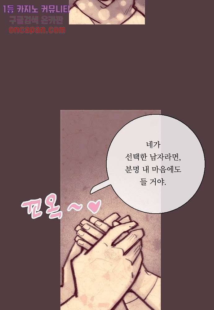 공기심장 13화 19