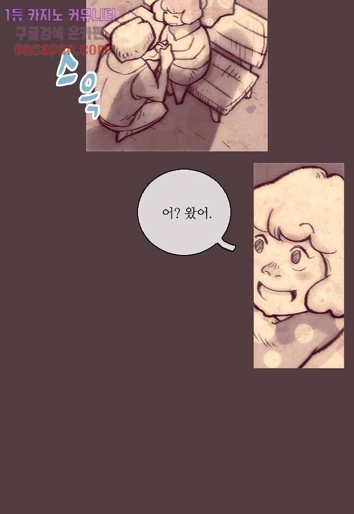 공기심장 13화 21