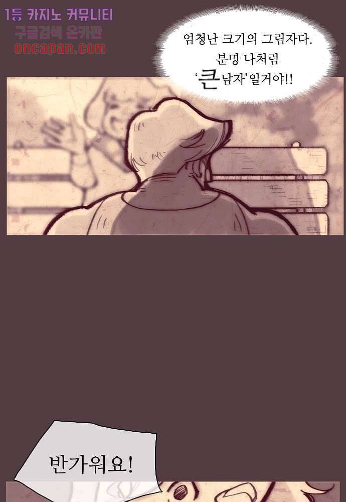 공기심장 13화 23