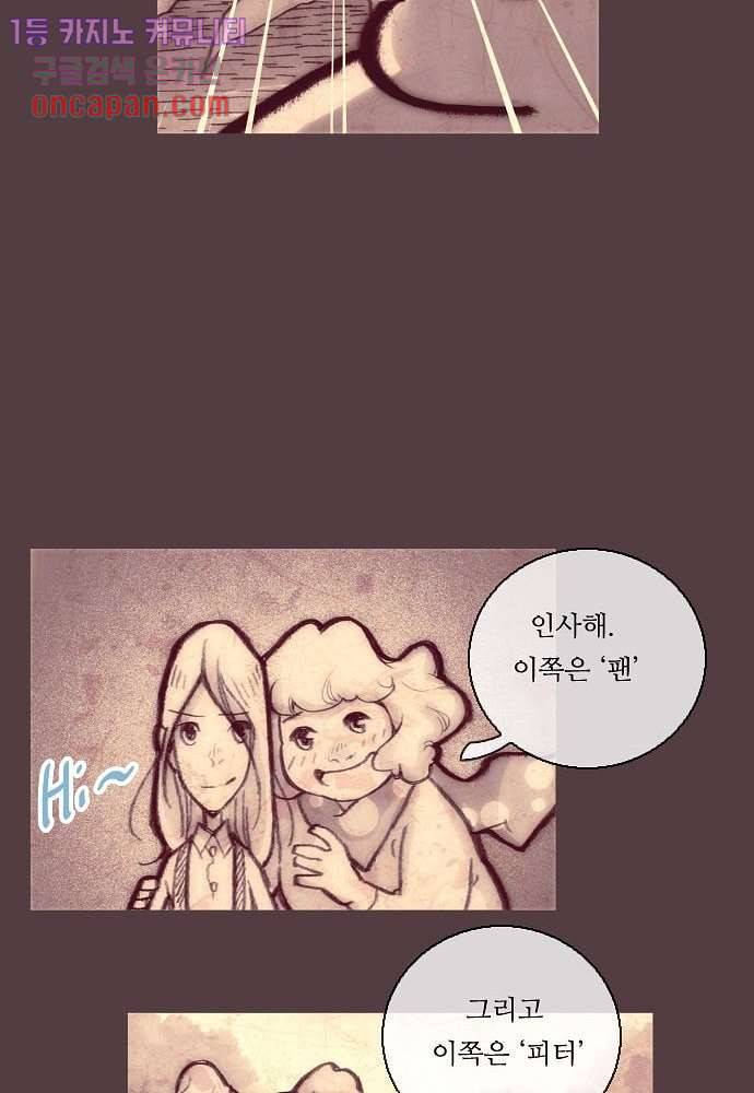 공기심장 13화 26