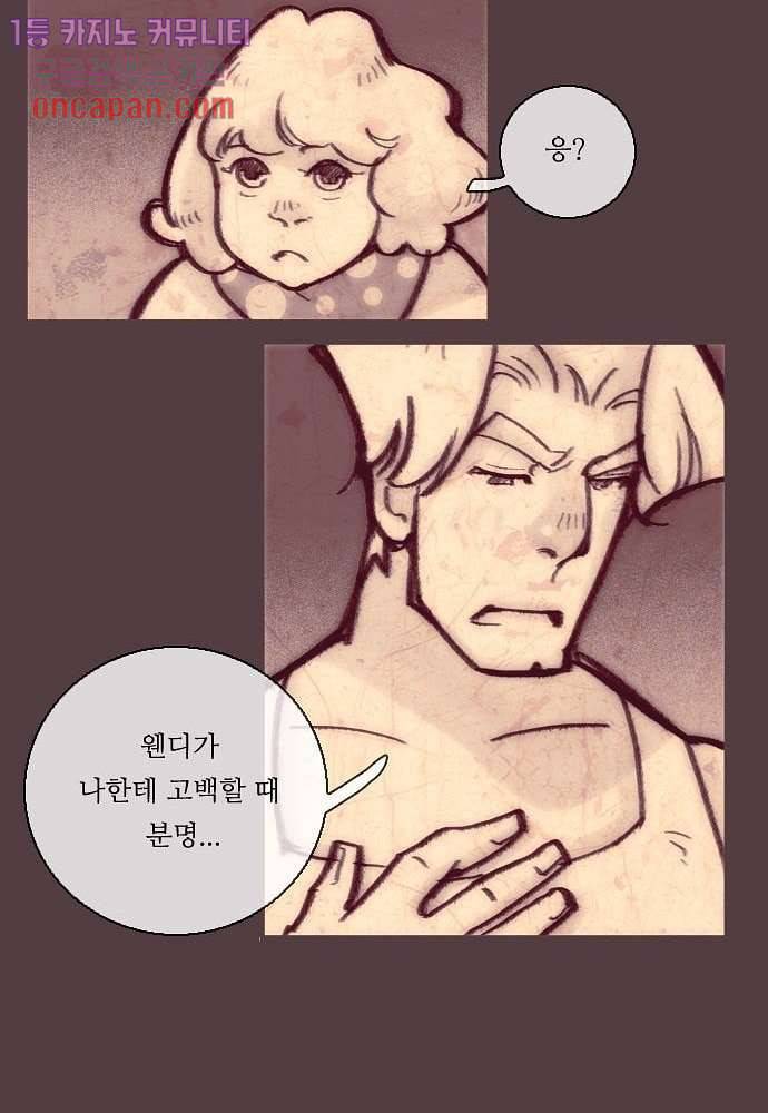 공기심장 13화 30