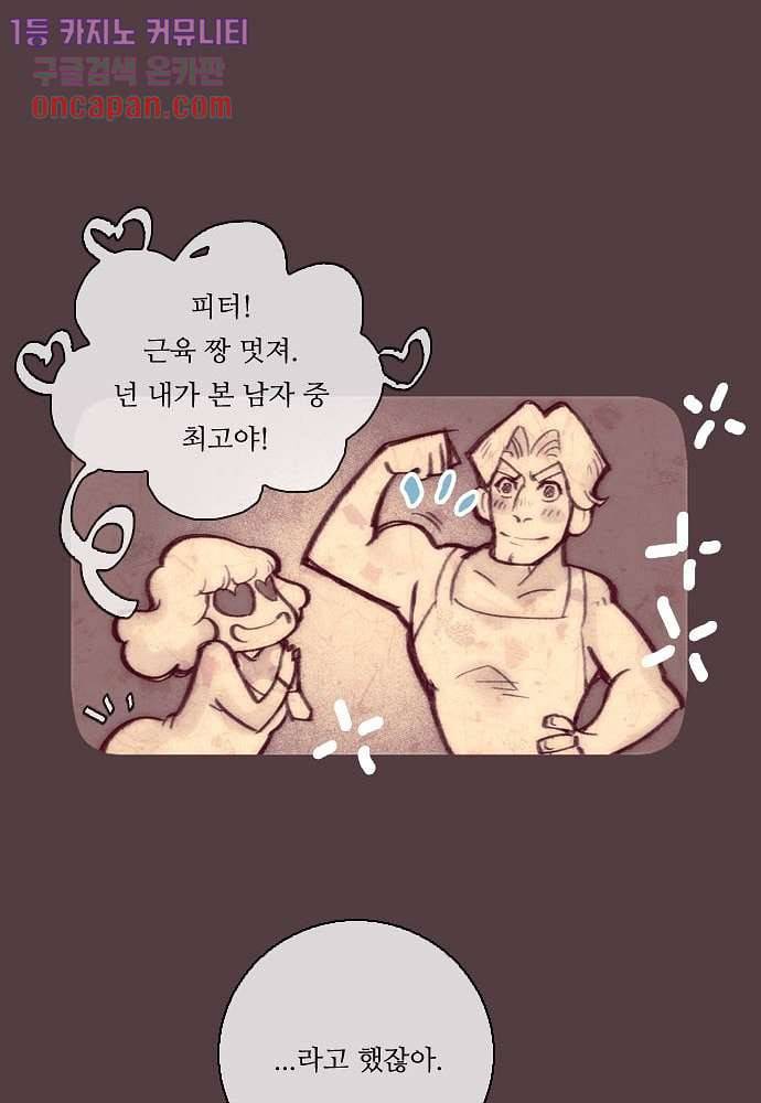 공기심장 13화 31