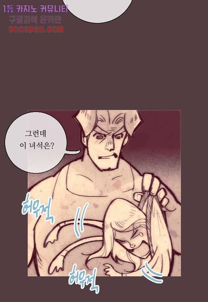 공기심장 13화 32