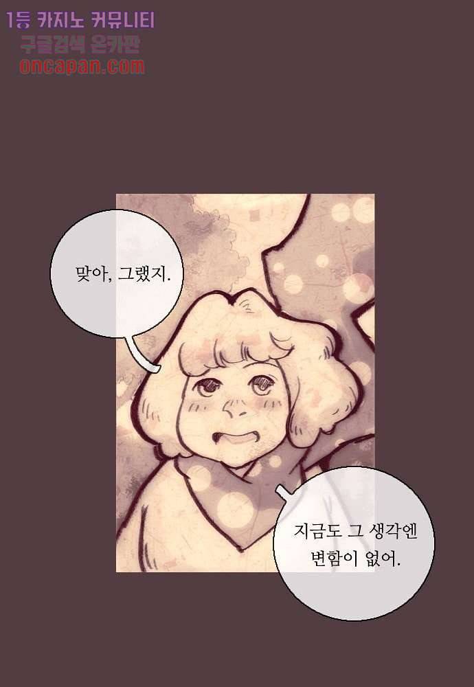 공기심장 13화 33
