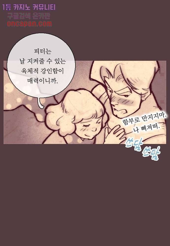 공기심장 13화 34
