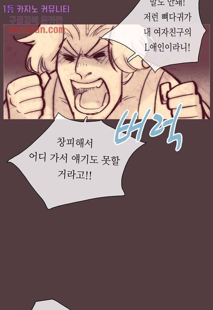 공기심장 13화 38