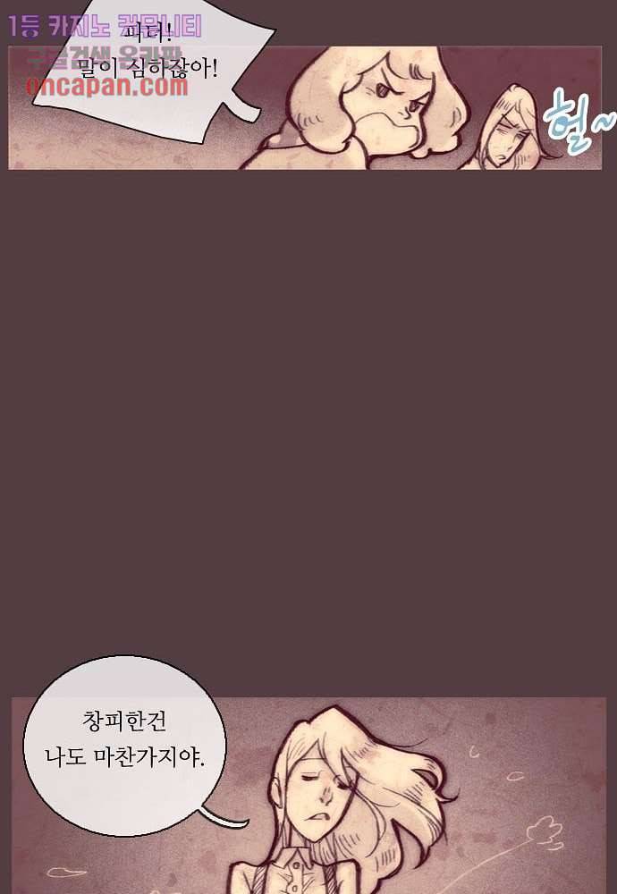 공기심장 13화 39