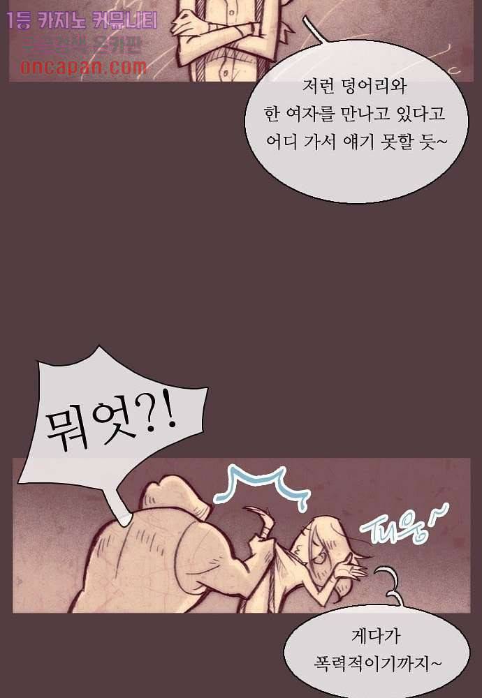 공기심장 13화 40
