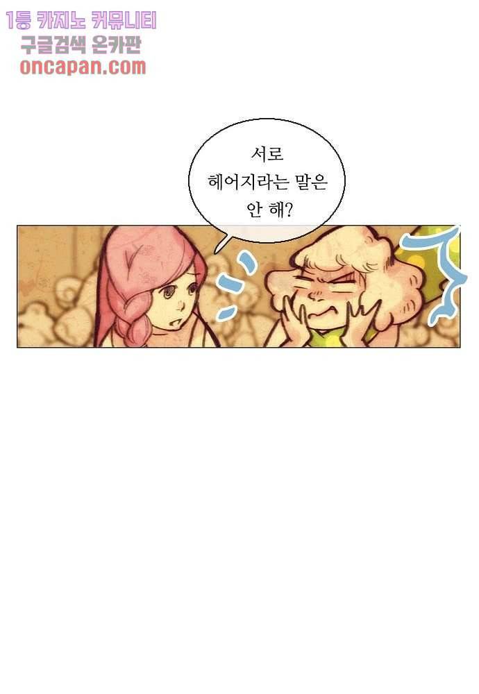 공기심장 13화 42