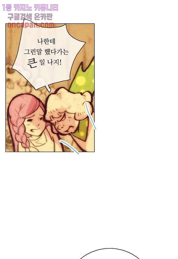 공기심장 13화 43