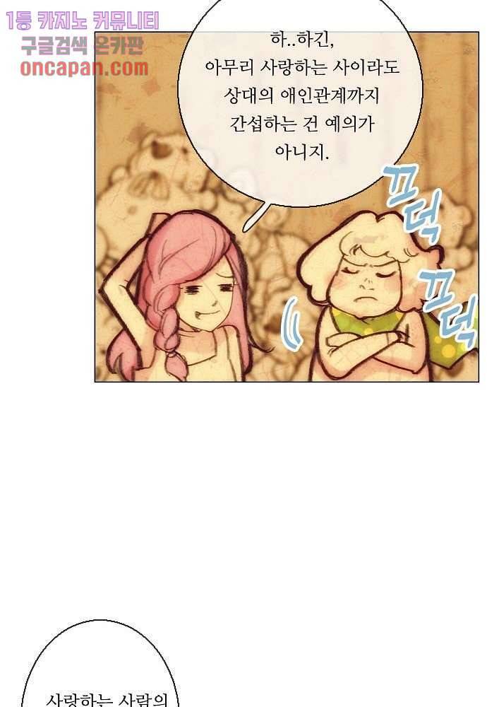 공기심장 13화 44