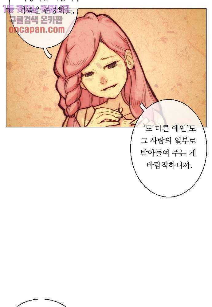 공기심장 13화 45