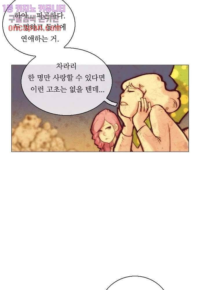 공기심장 13화 46
