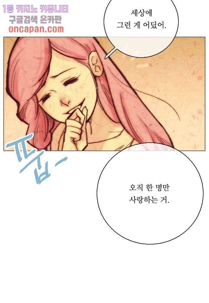 공기심장 13화 47