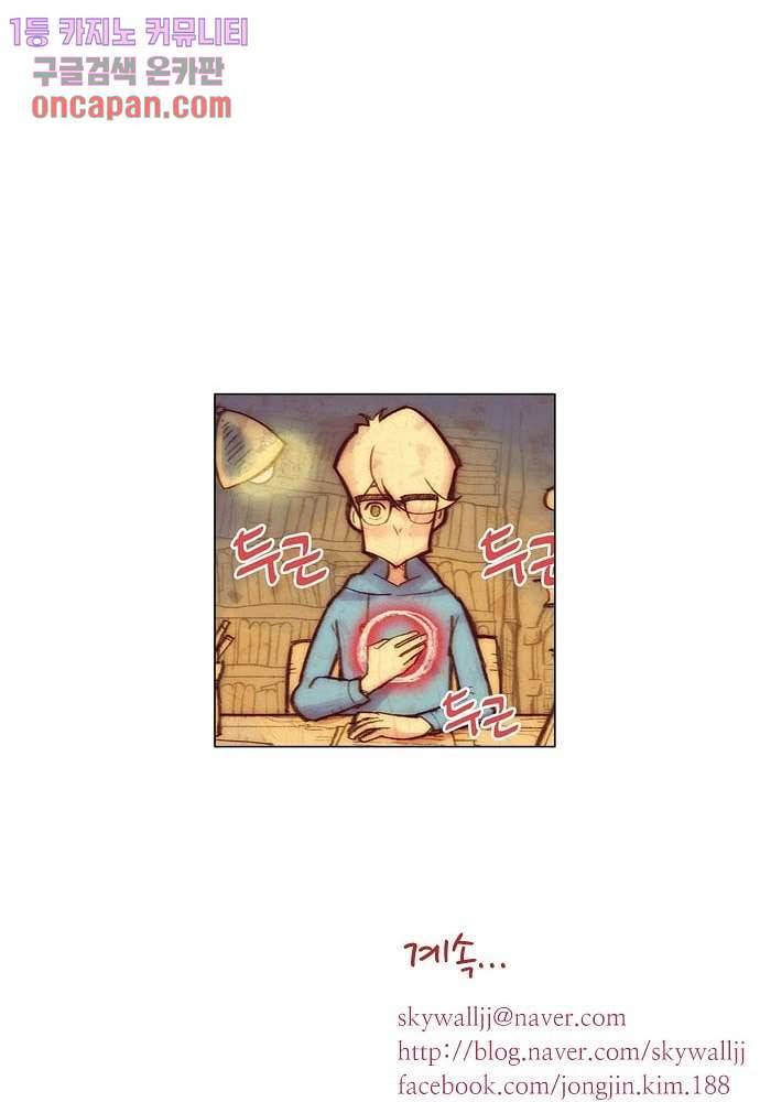 공기심장 13화 49