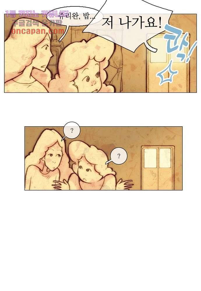 공기심장 15화 8