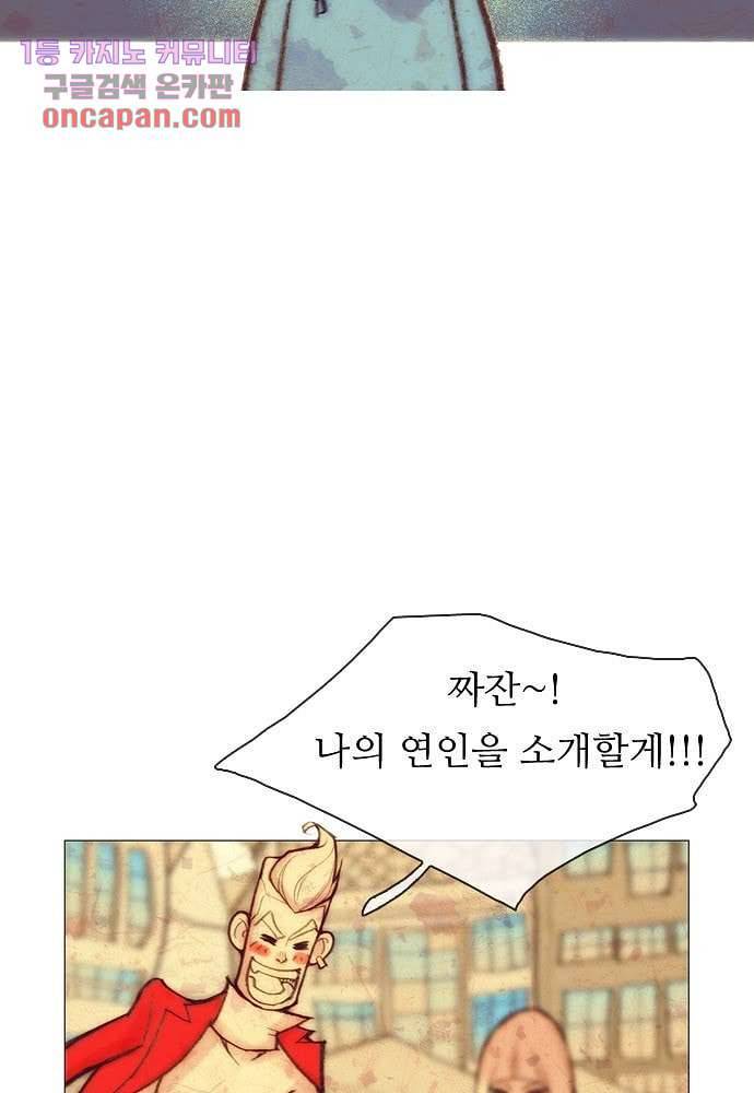 공기심장 15화 11