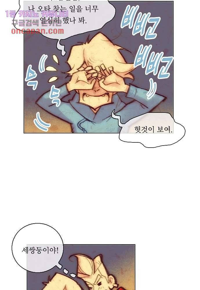 공기심장 15화 18