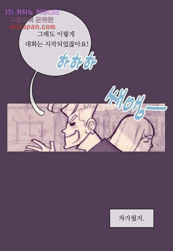 공기심장 15화 30