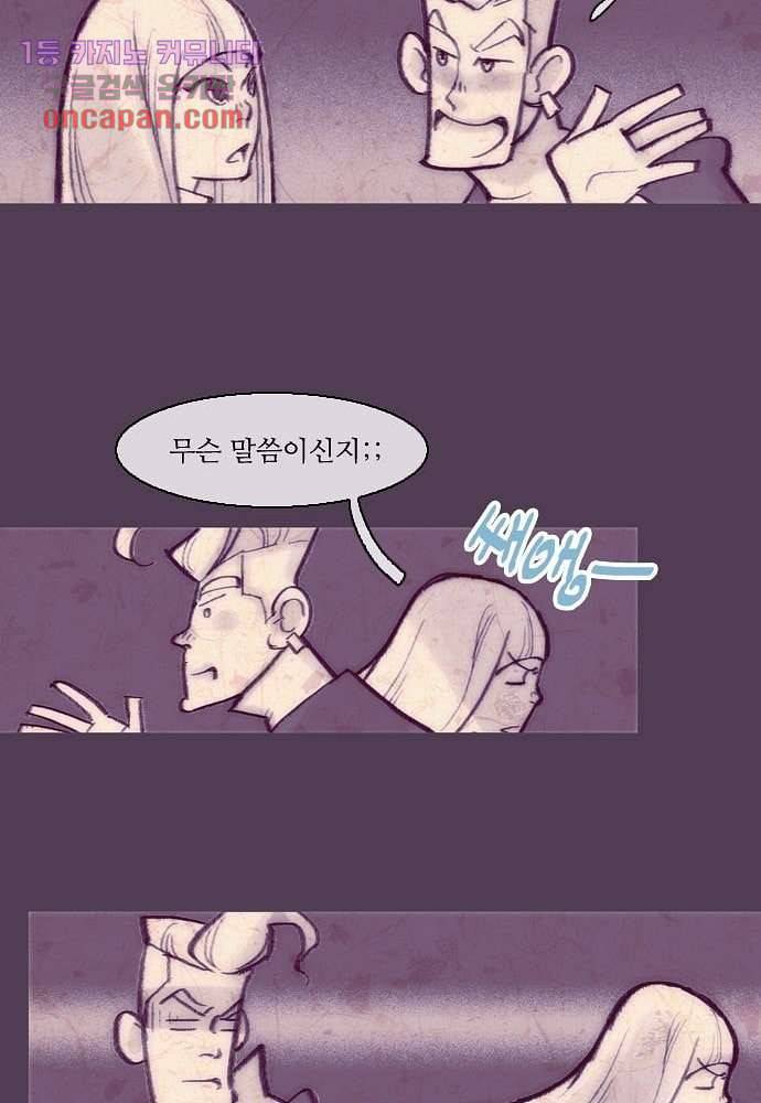 공기심장 15화 33
