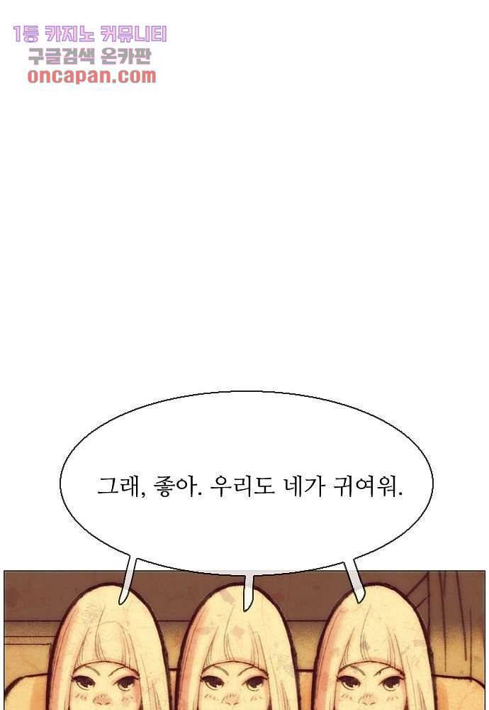 공기심장 15화 44