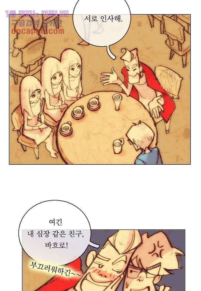 공기심장 15화 48