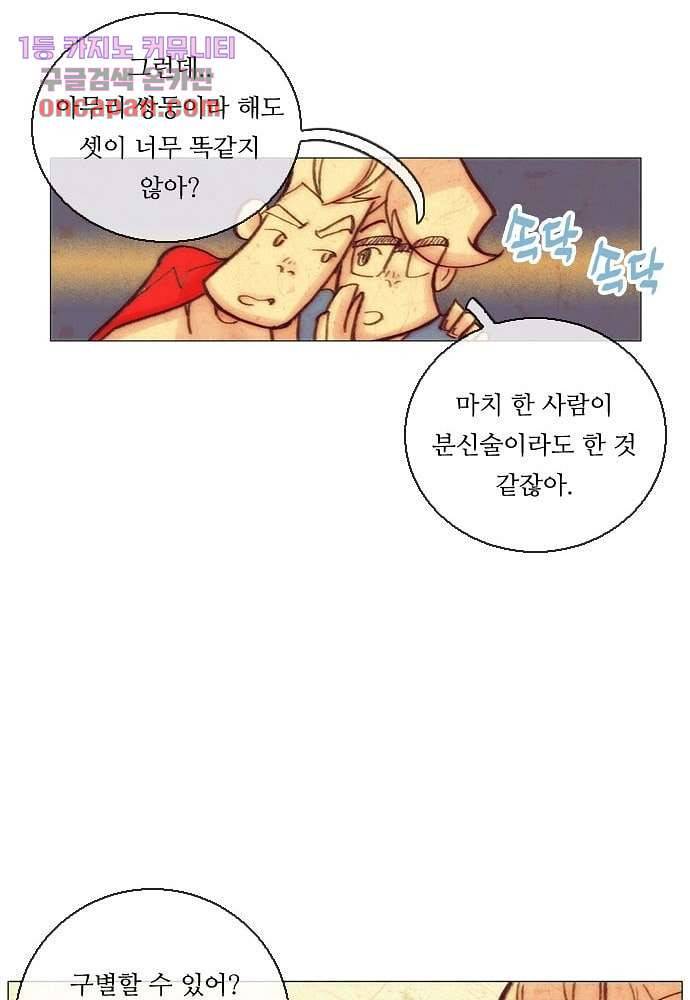 공기심장 15화 52